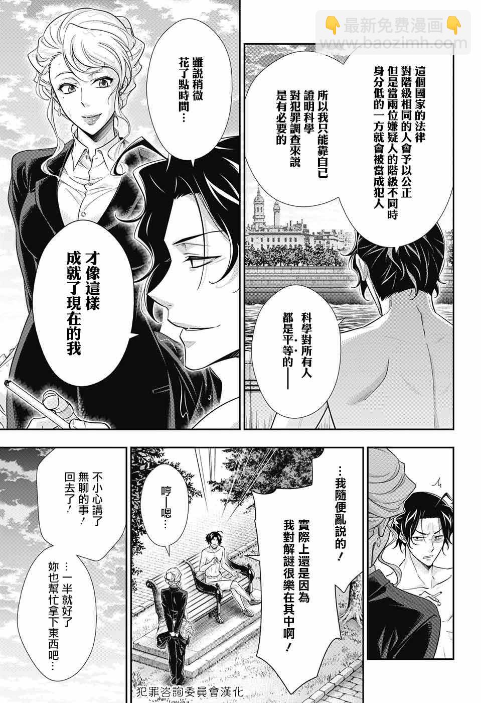 第19话39