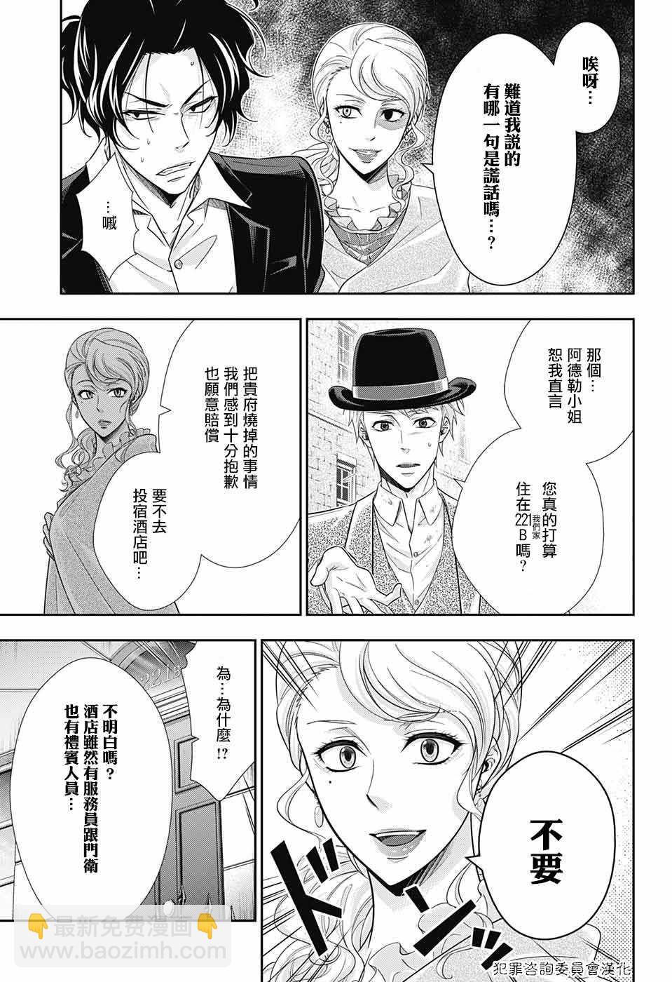第19话4