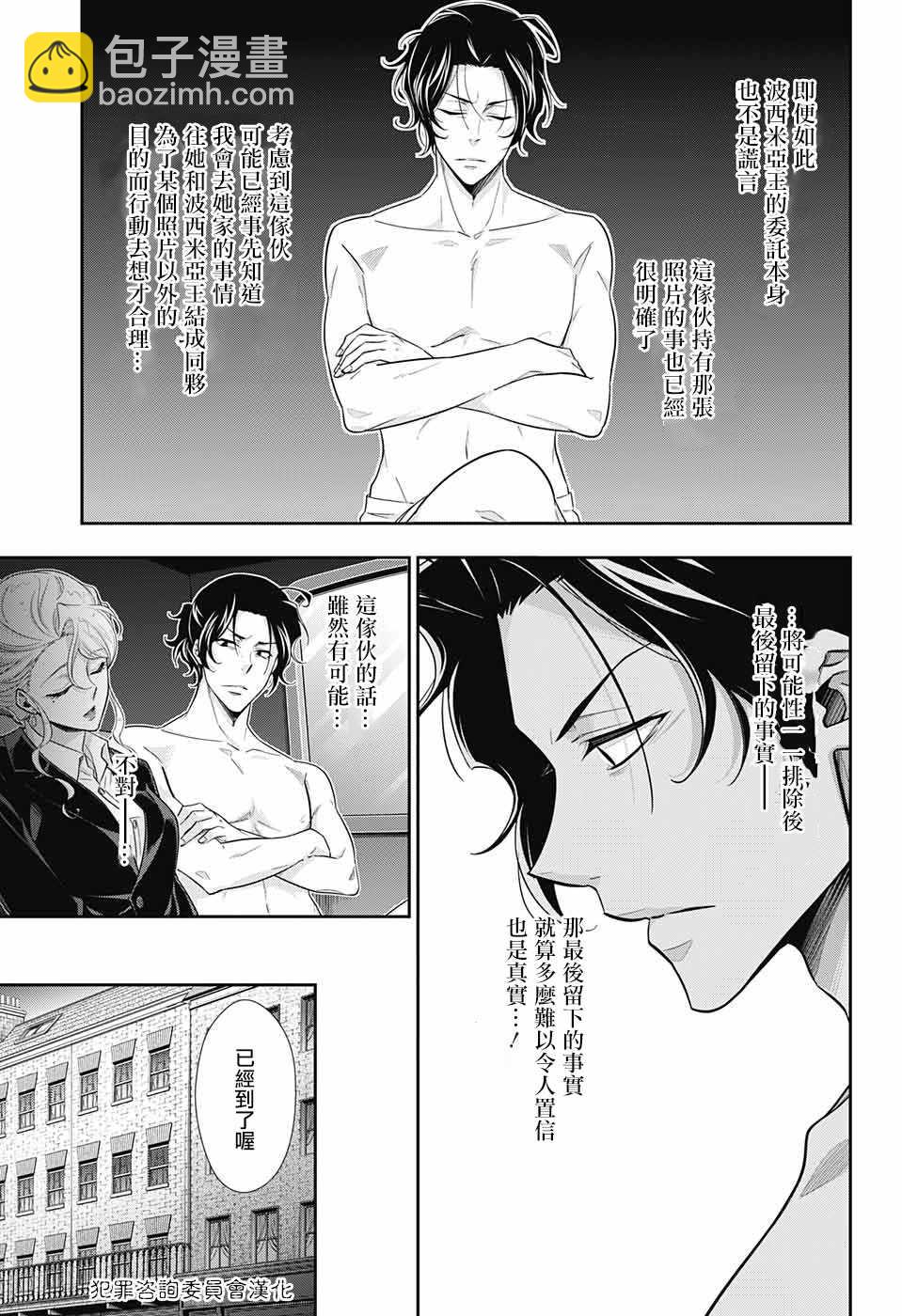 第19话41