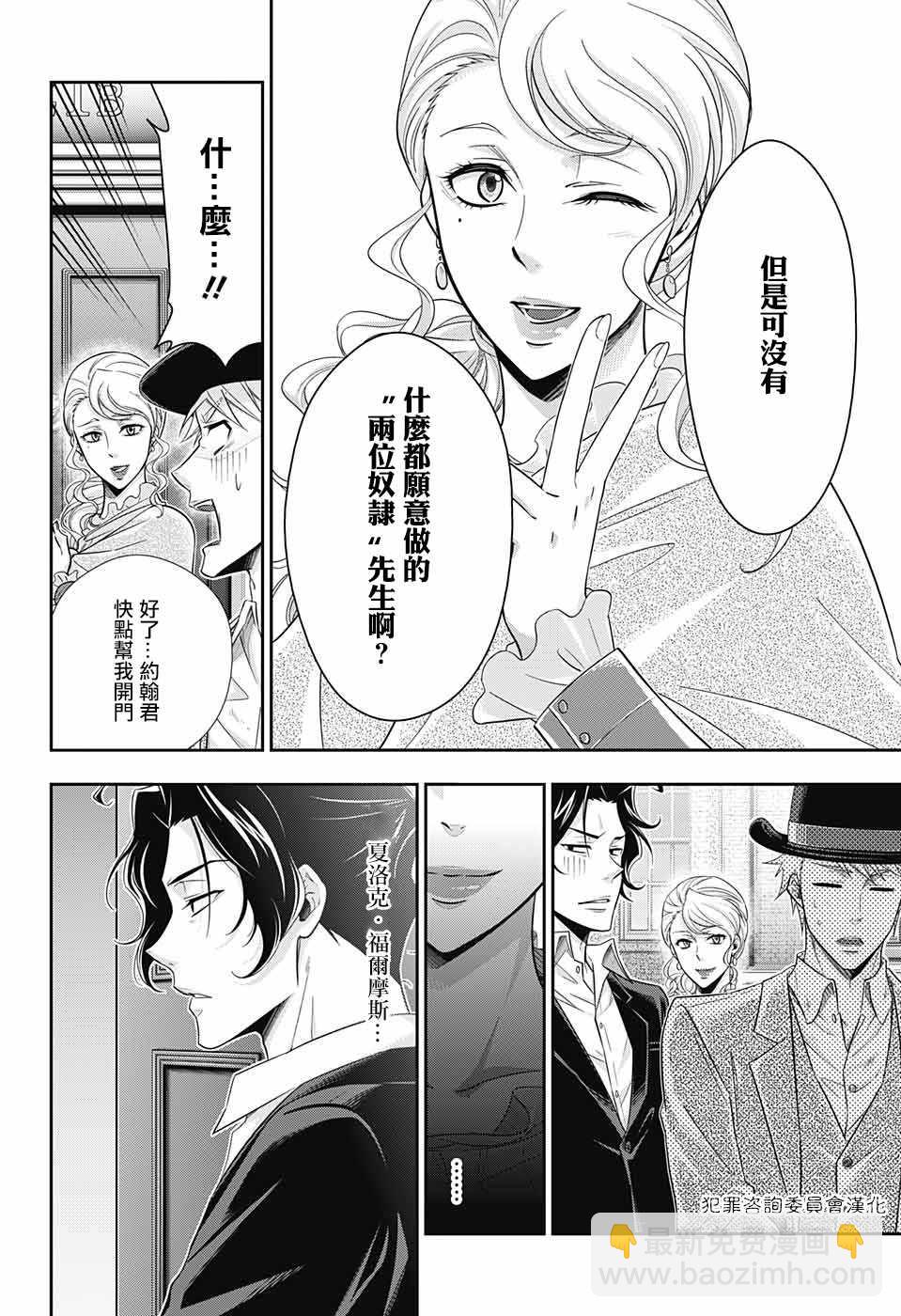 第19话5