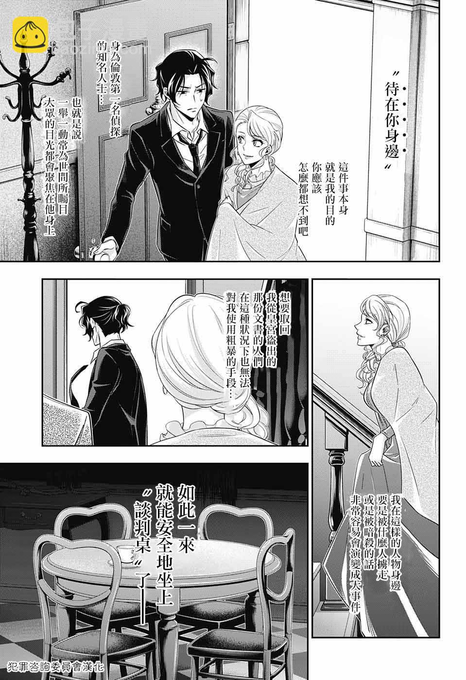 第19话6