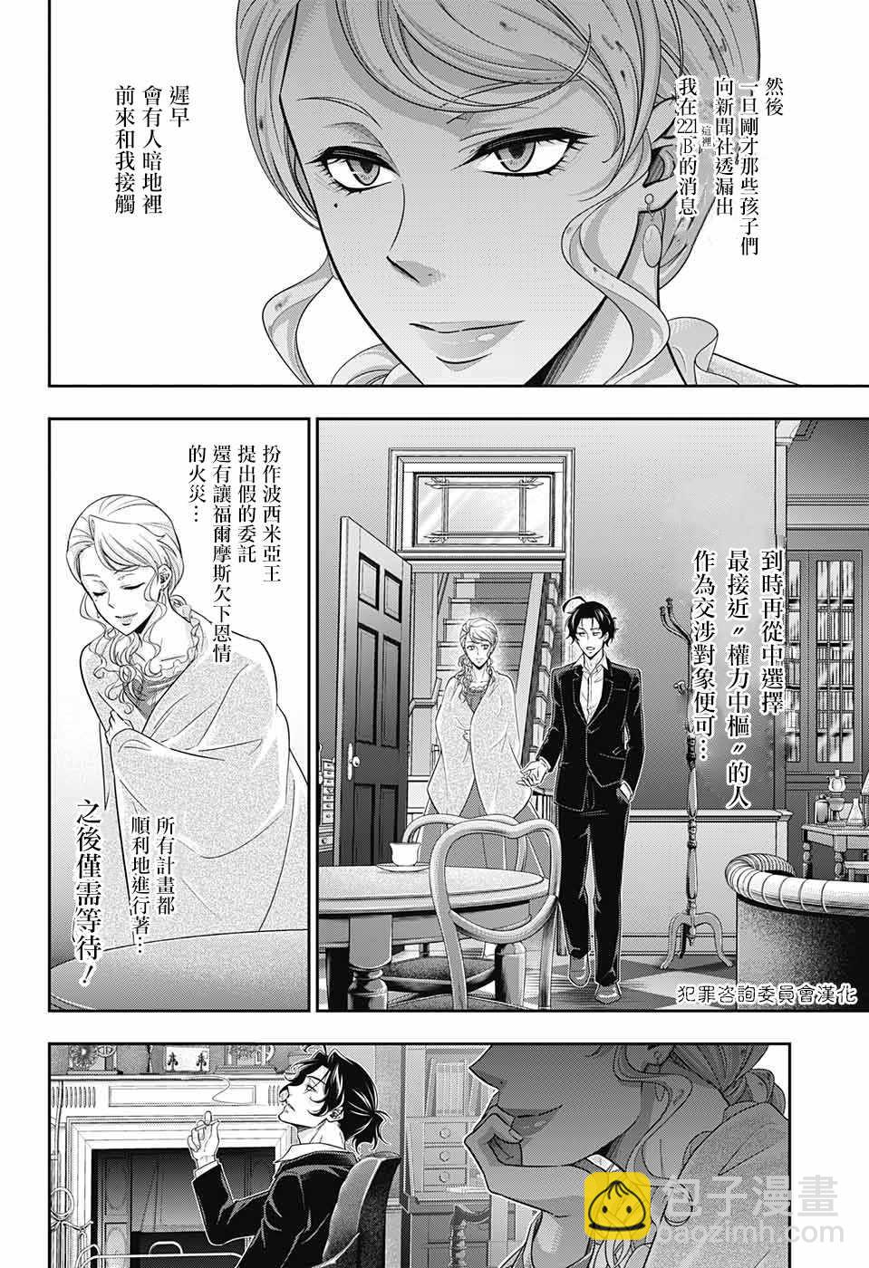 第19话7