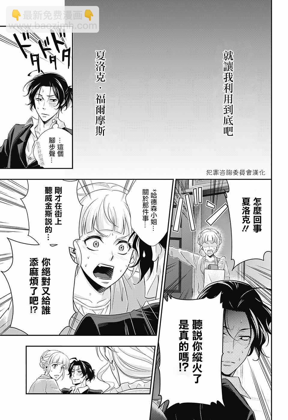 第19话8