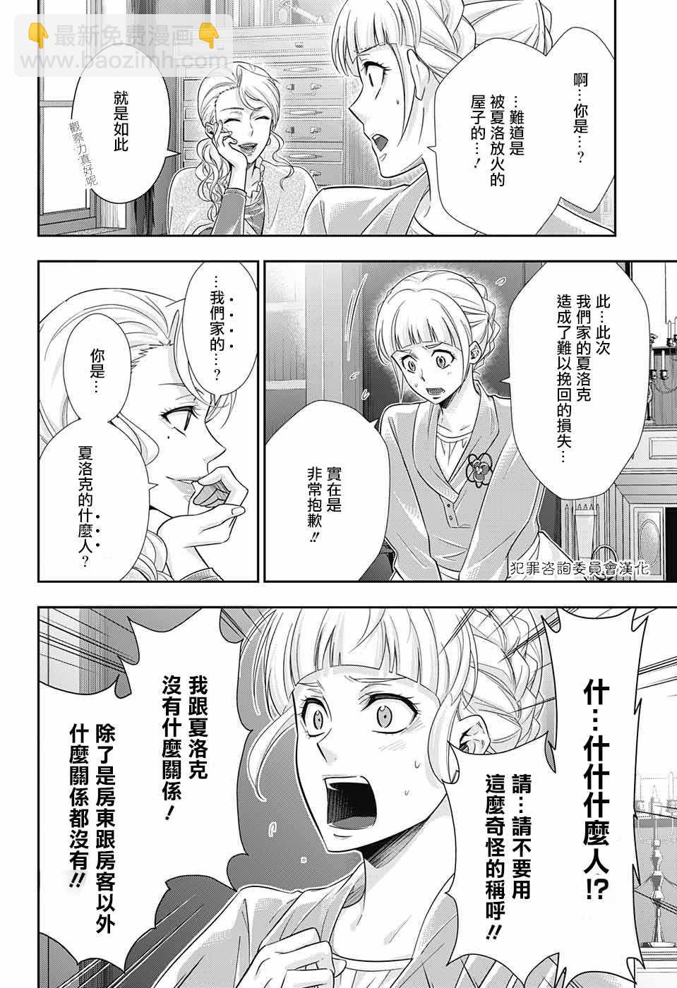 第19话9