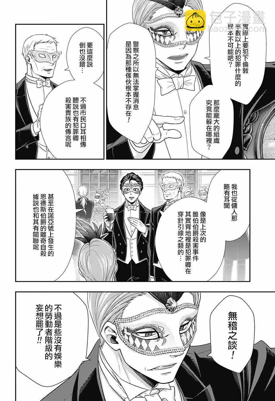 第20话16