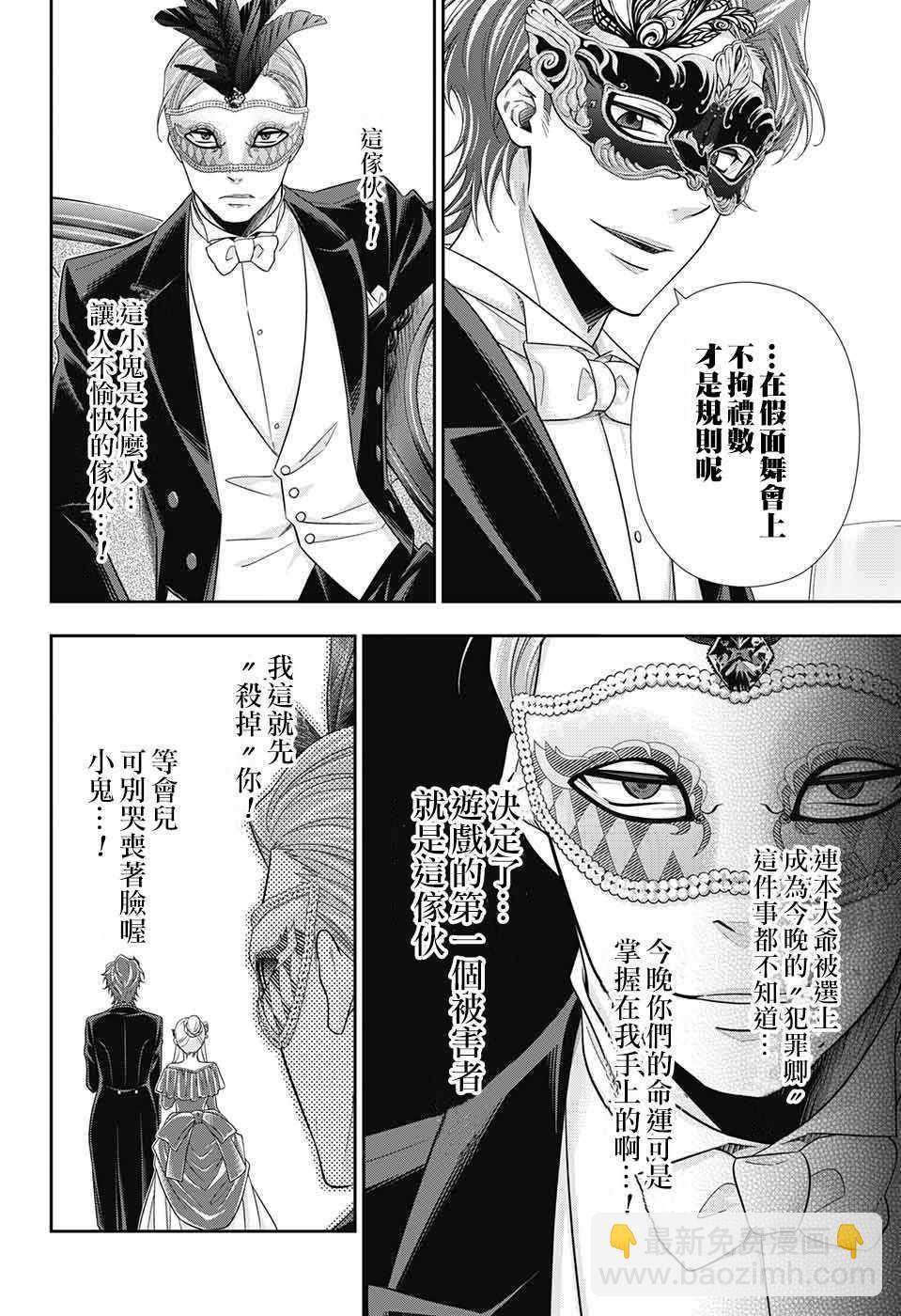 第20话18