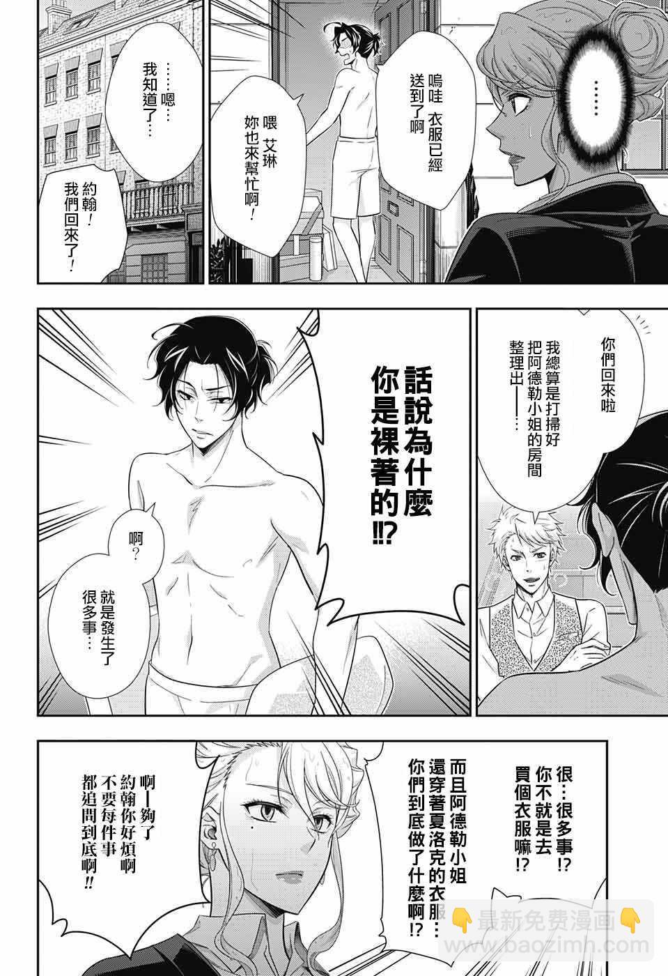 第20话2