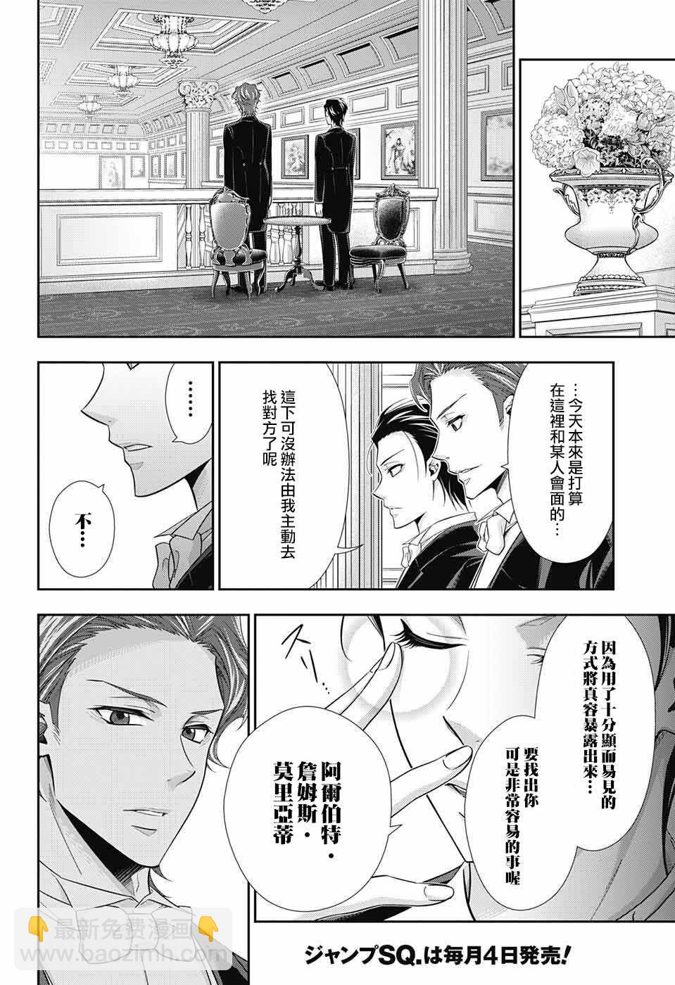 第20话26