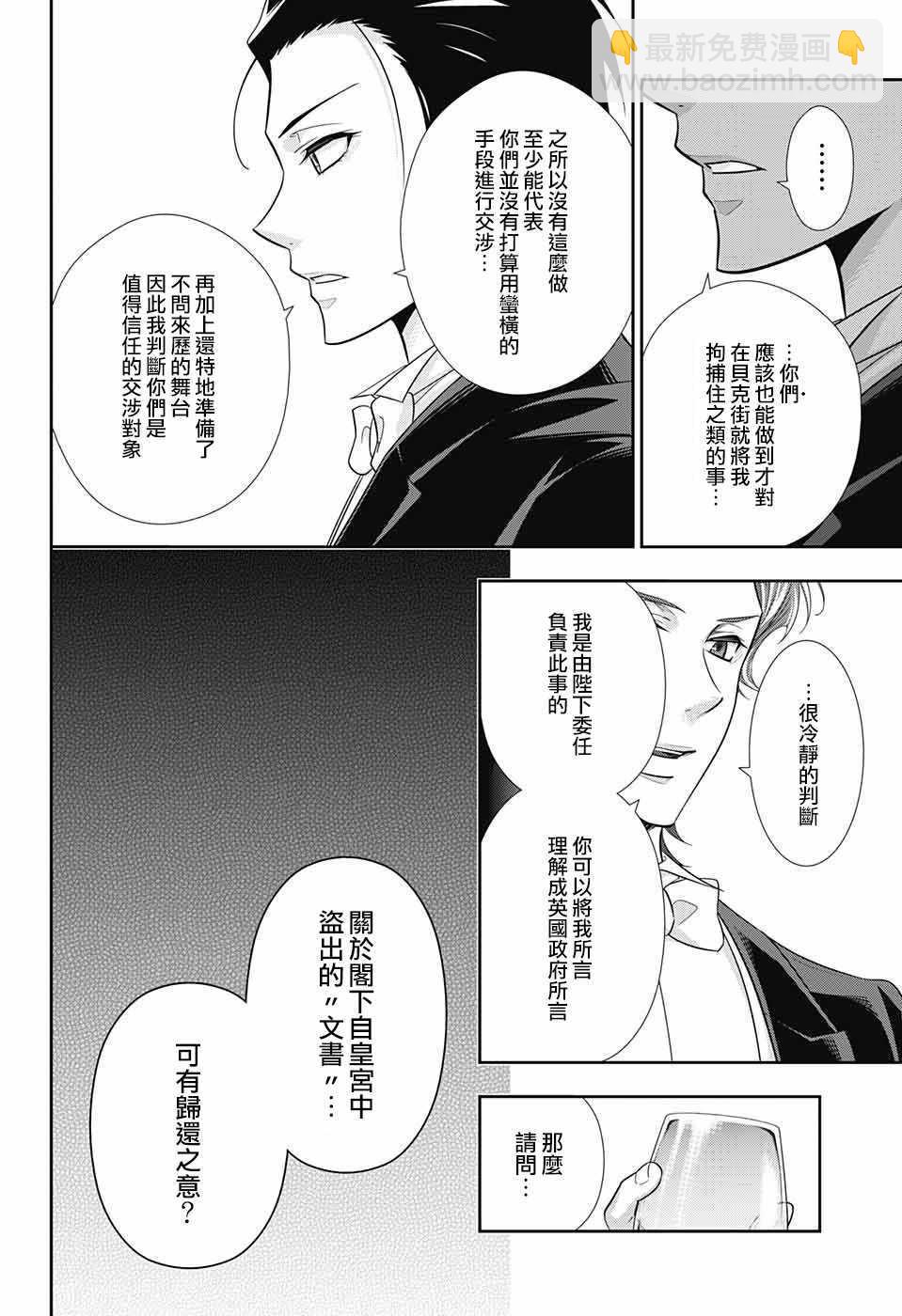 第20话28