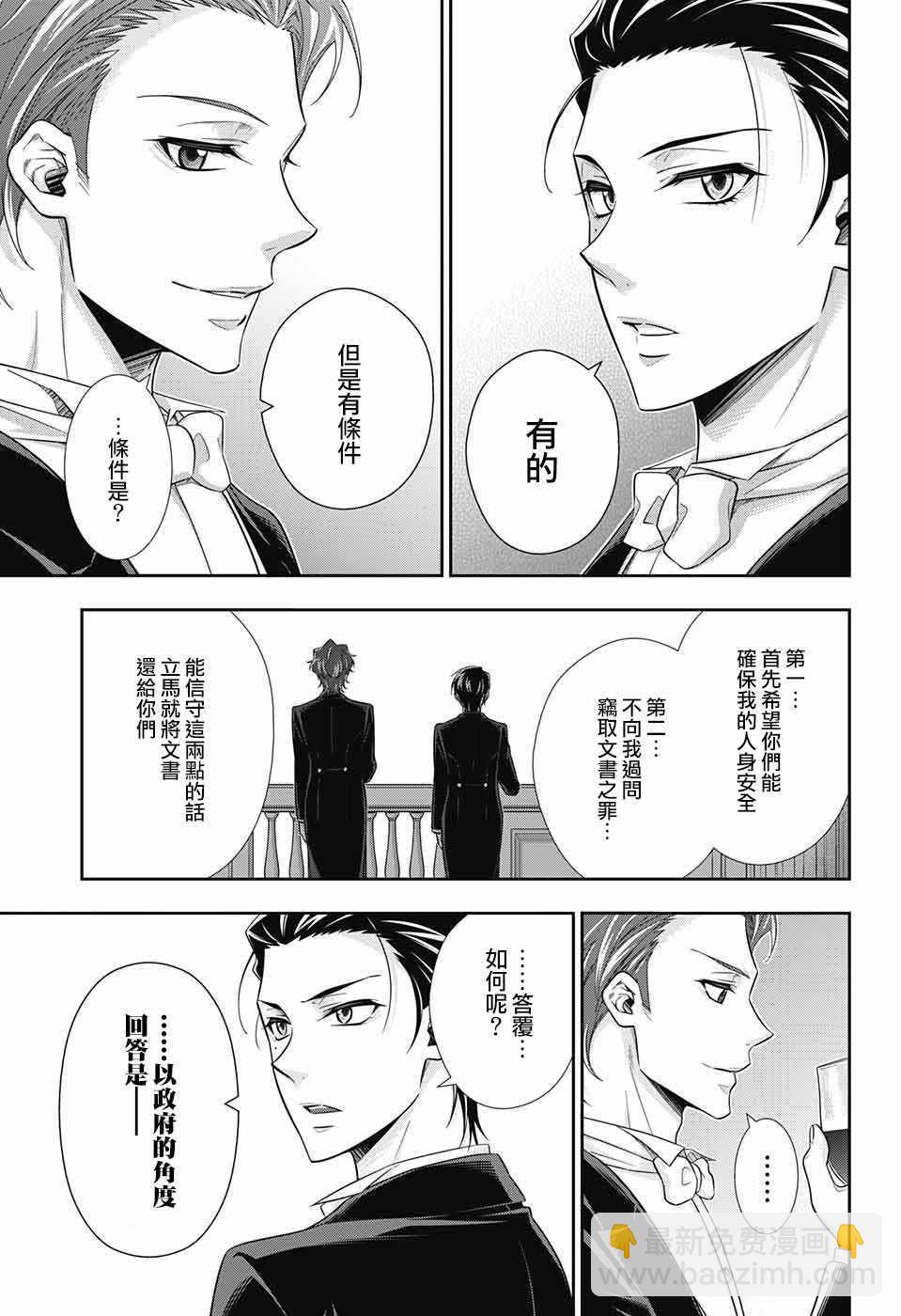 第20话29
