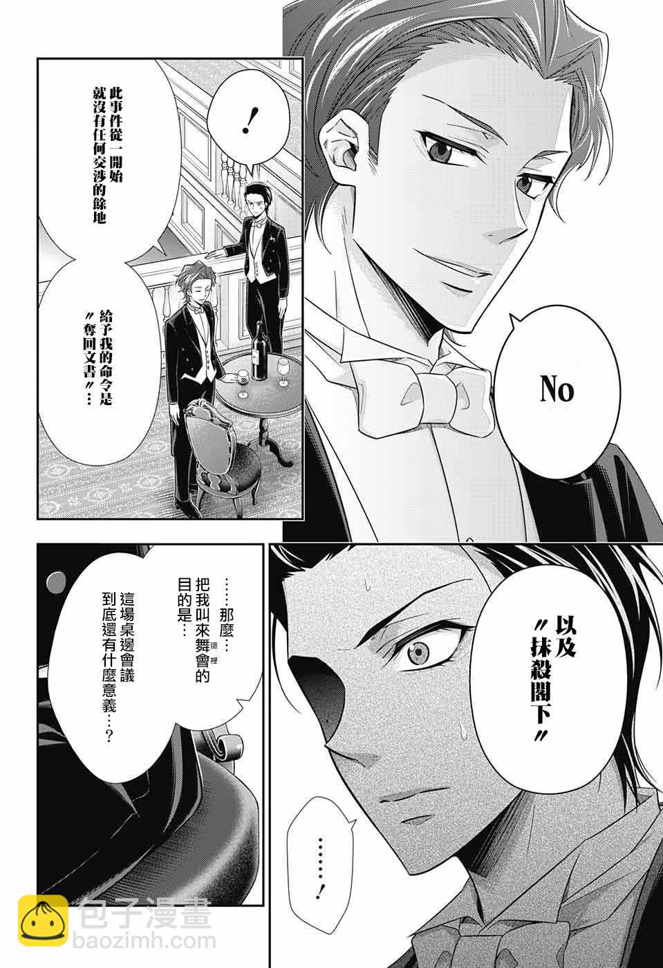 第20话30
