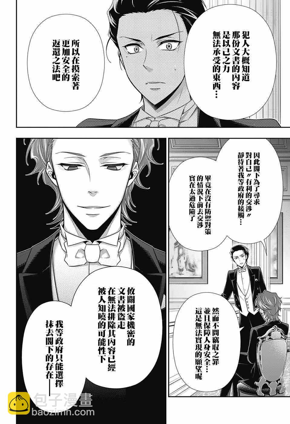 第20话32