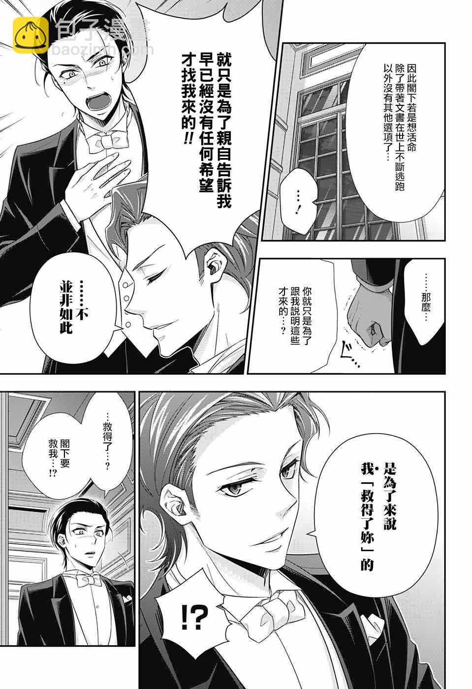 第20话33