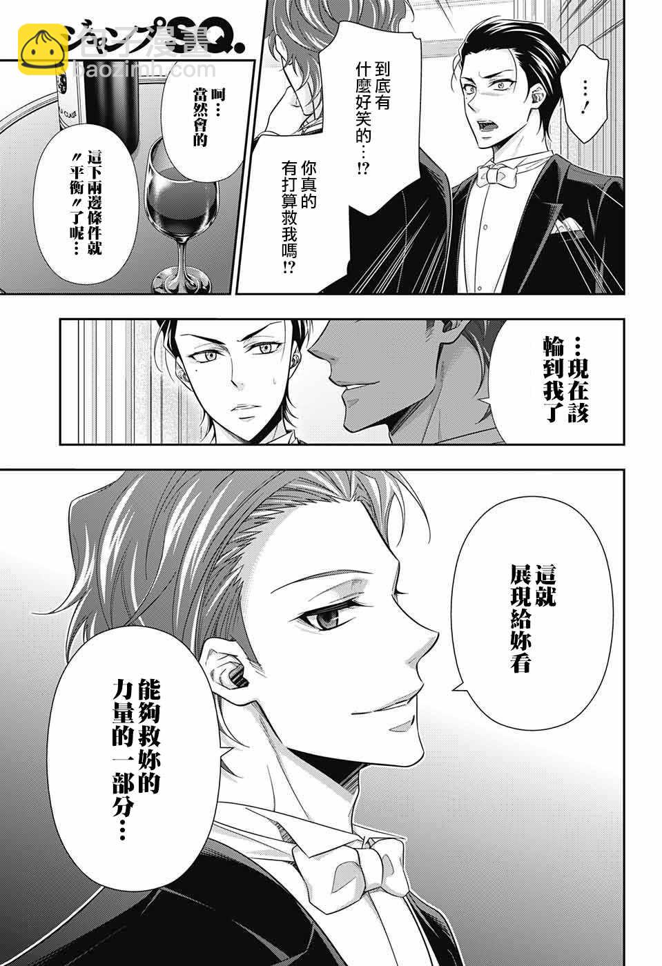 第20话37