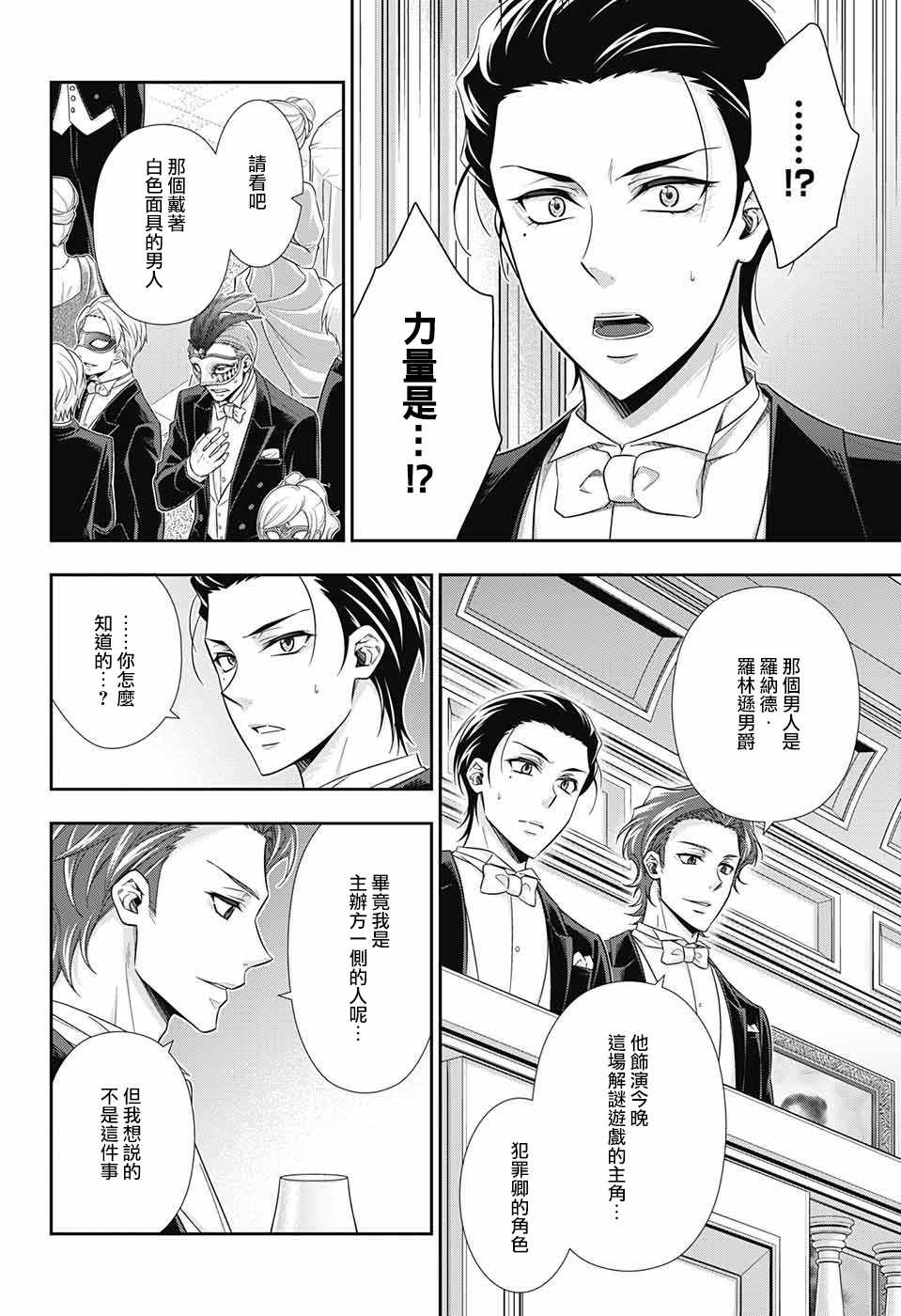 第20话38