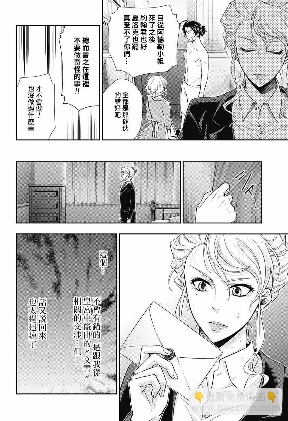 第20话4