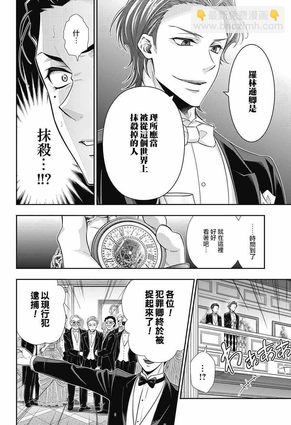 第20话40