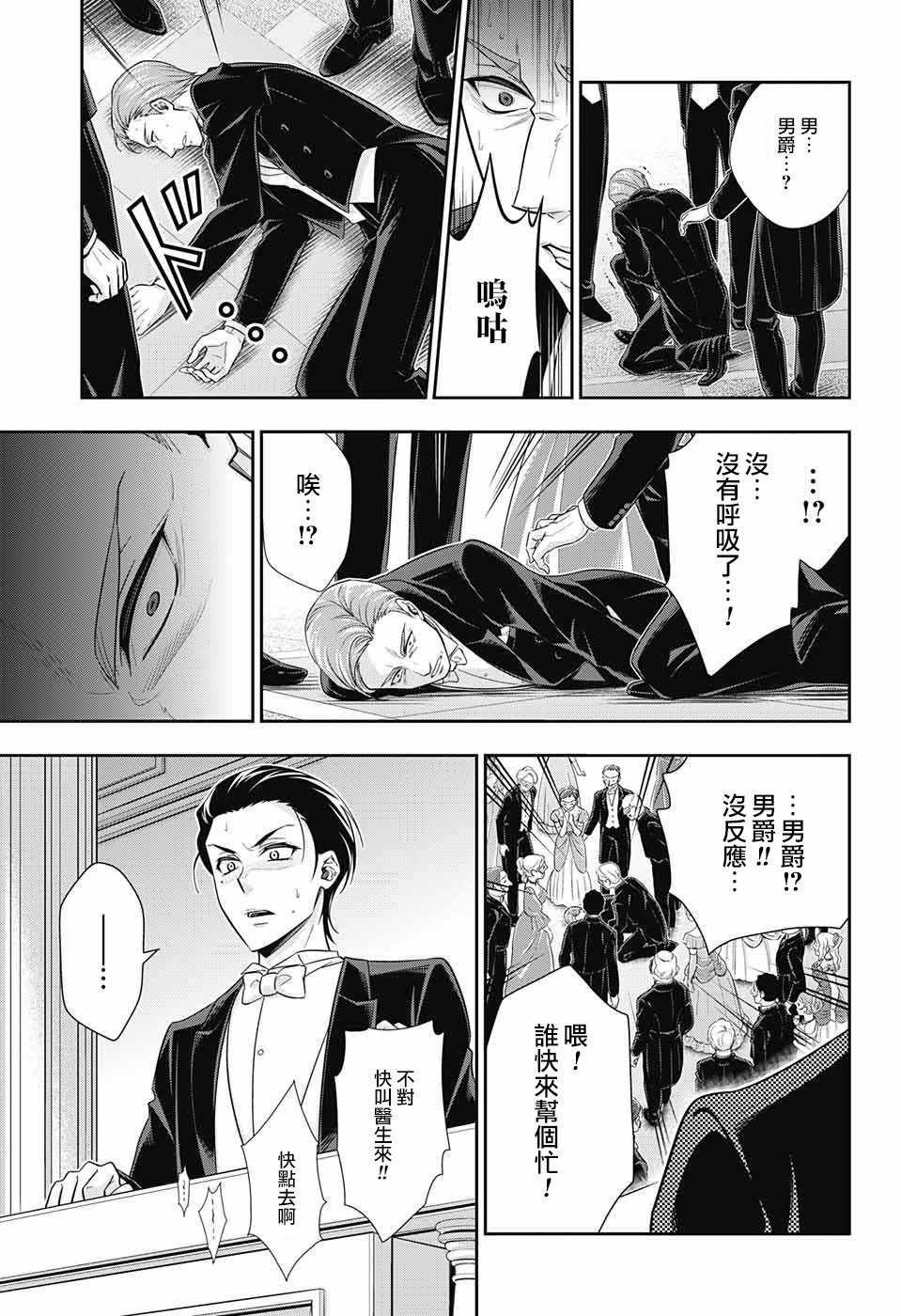 第20话43