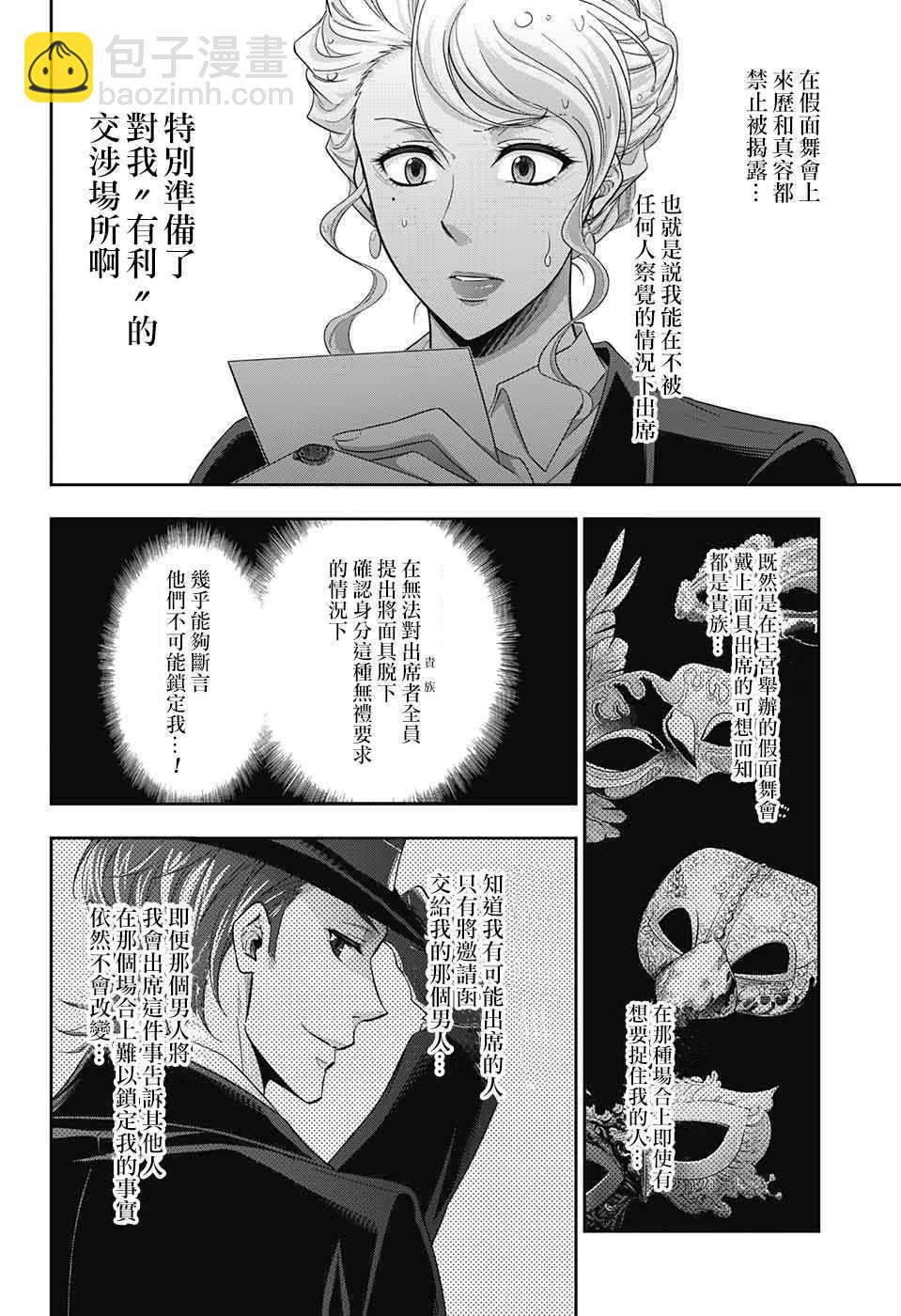 第20话6