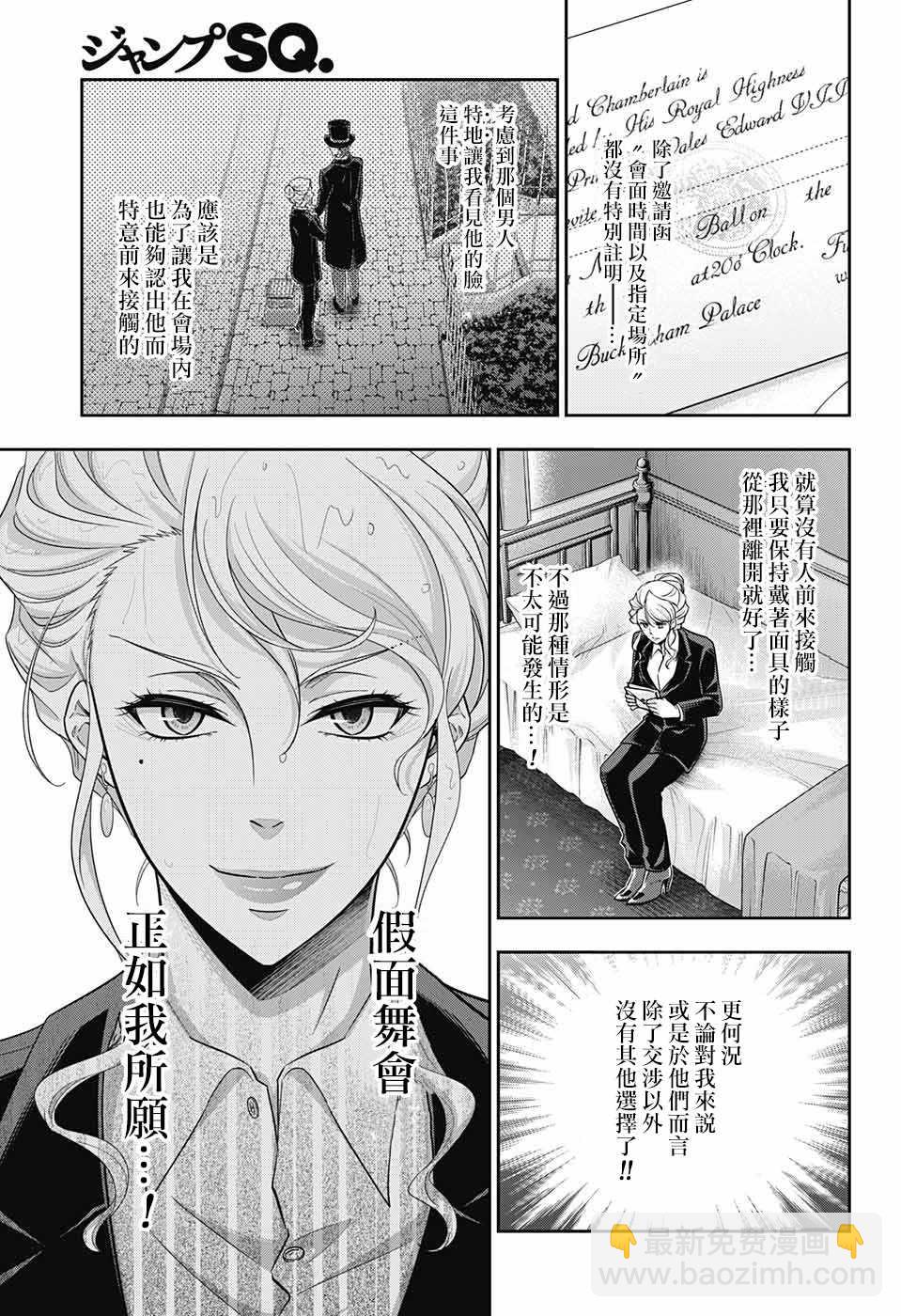 第20话7