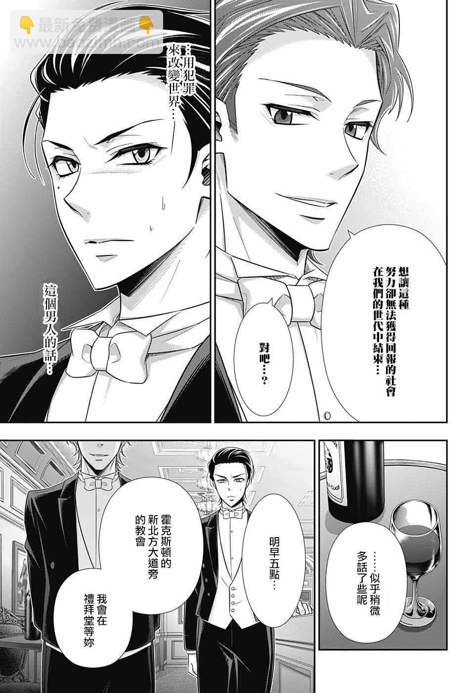 第21话10