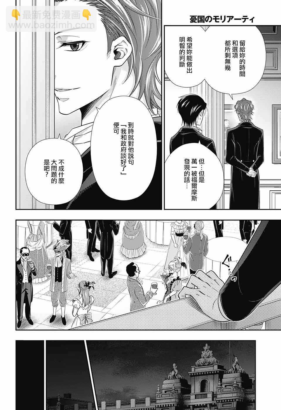 第21话11