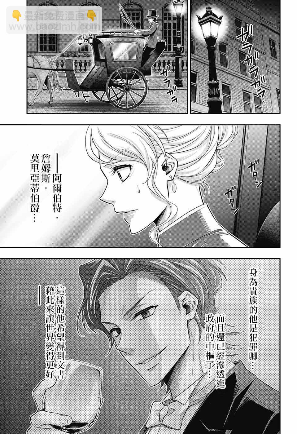 第21话12