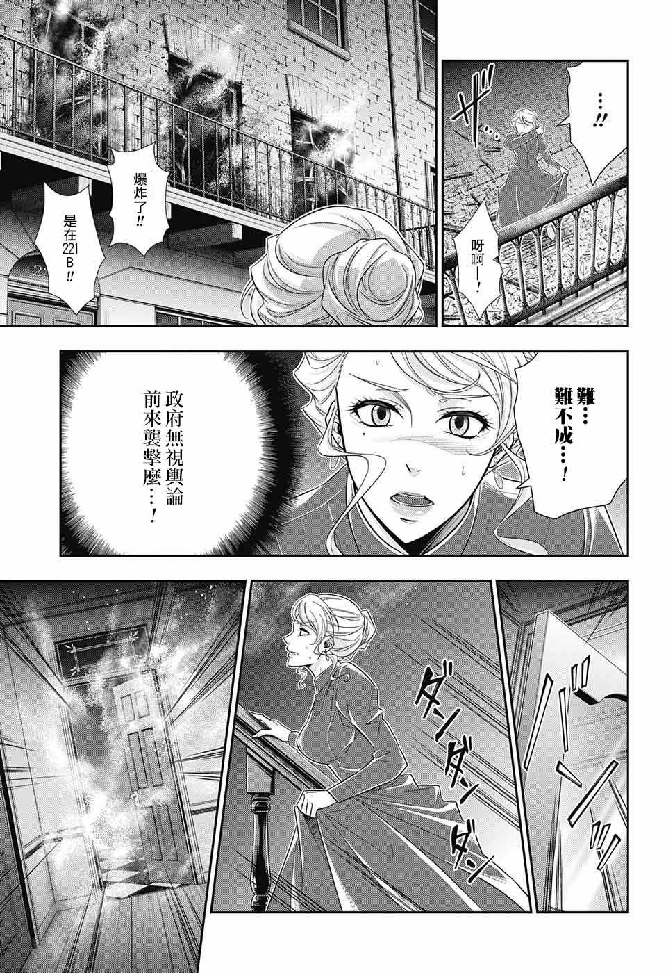 第21话16