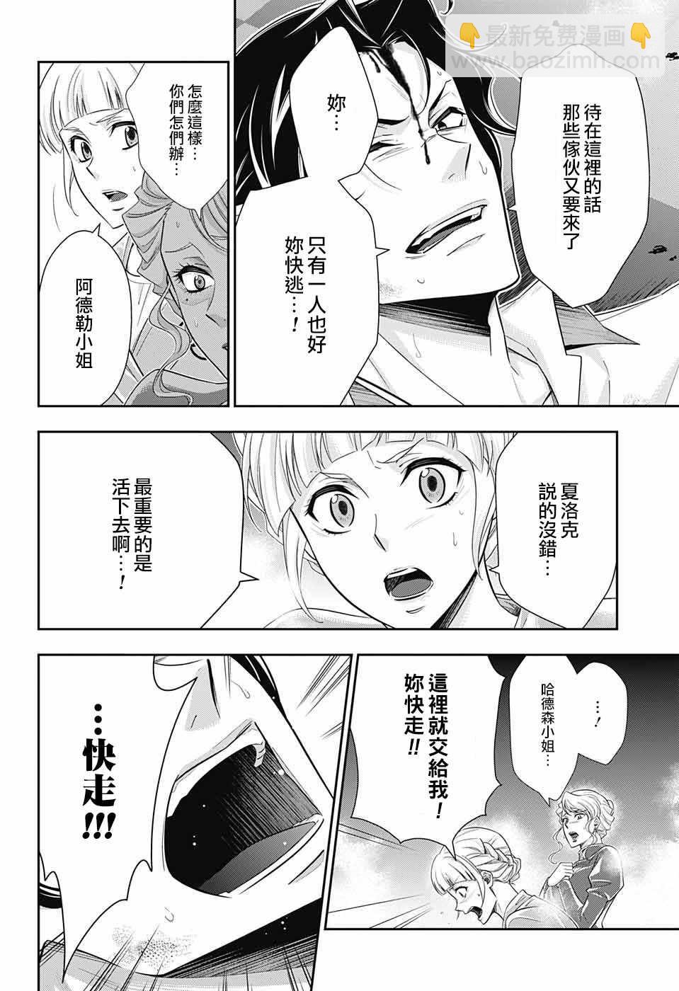 第21话19