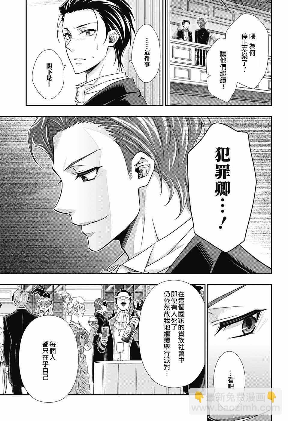 第21话2