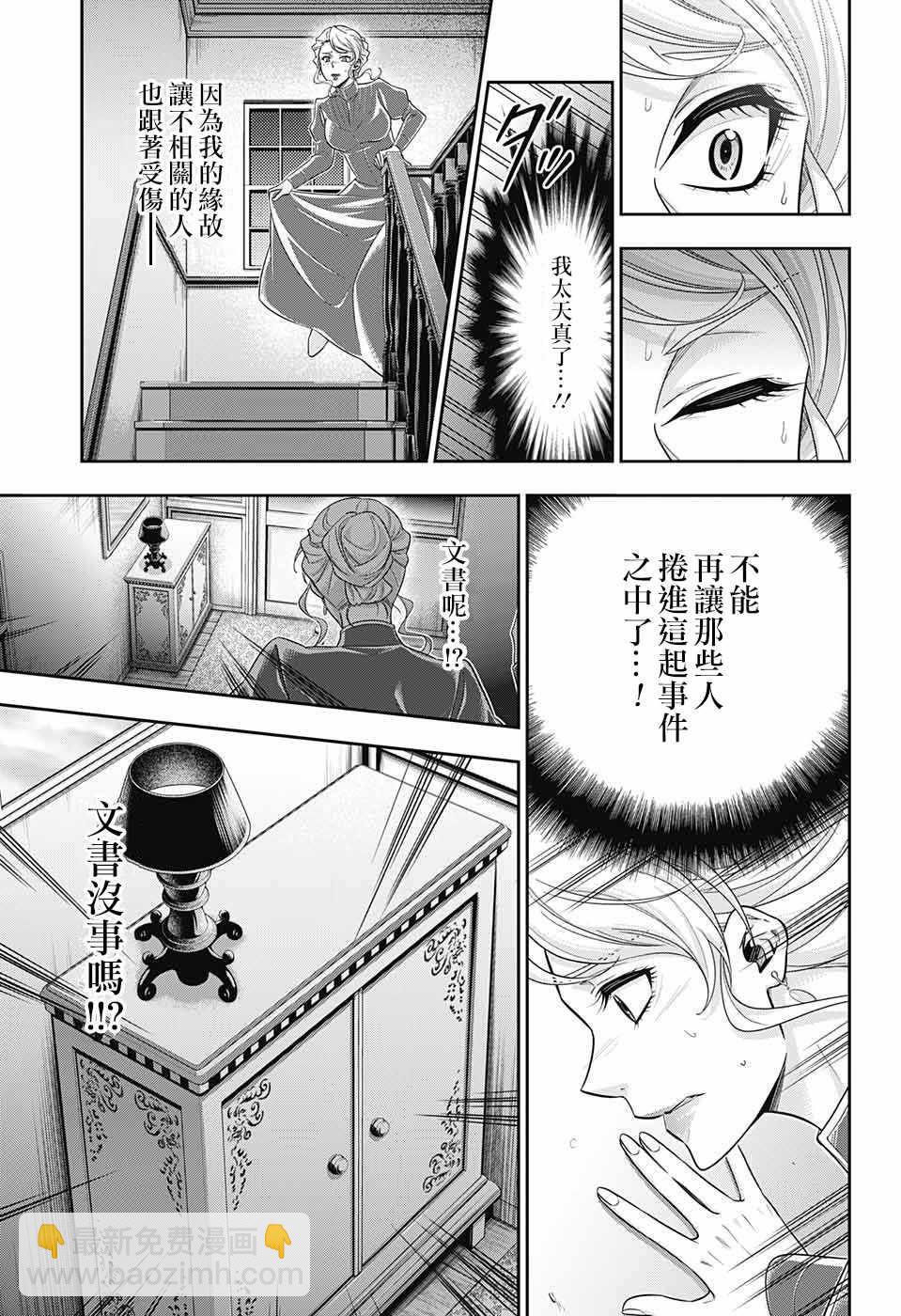 第21话20