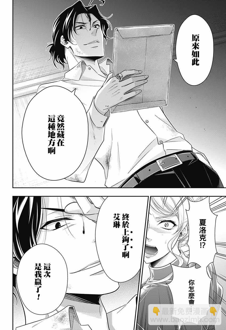 第21话23