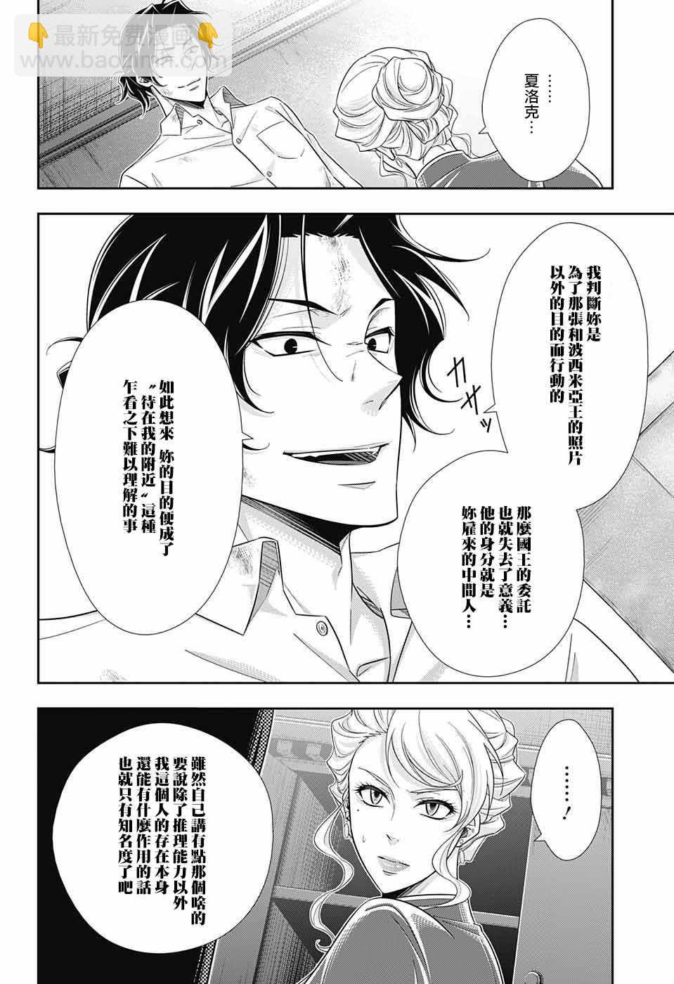 第21话25