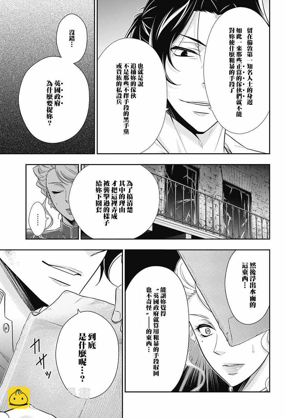 第21话26