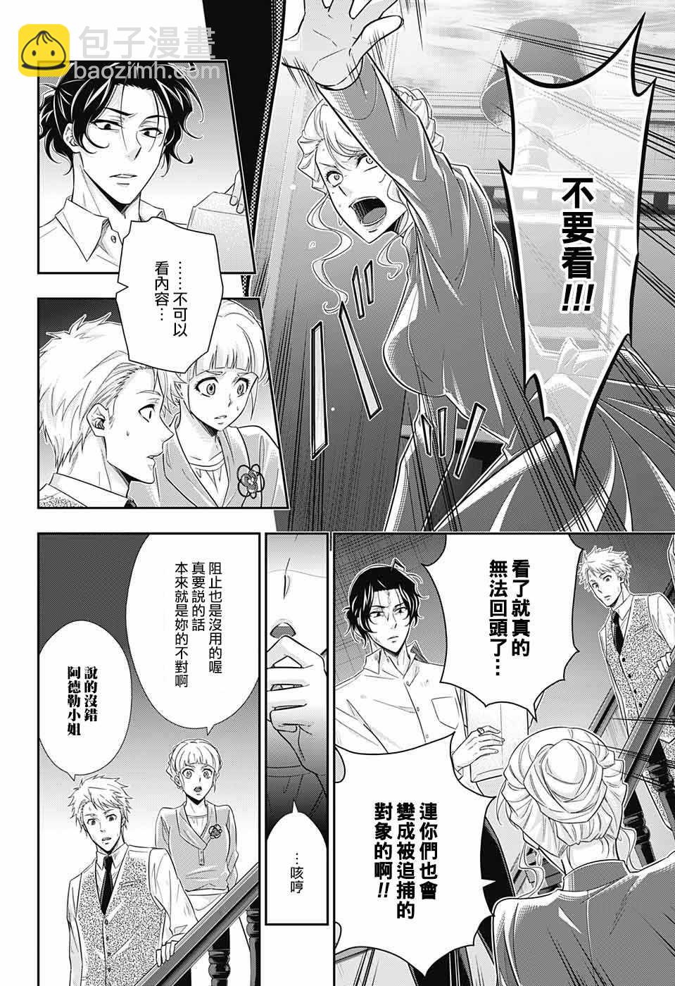 第21话27