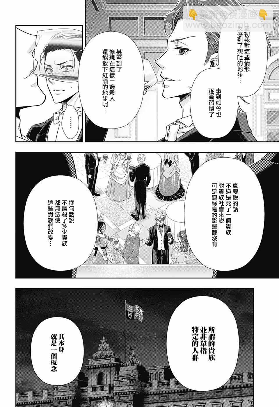 第21话3