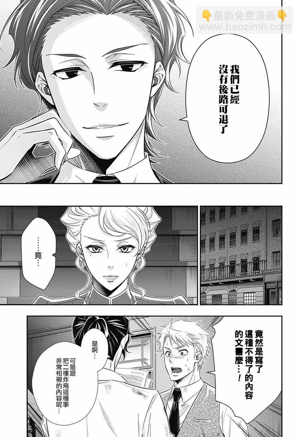 第21话34