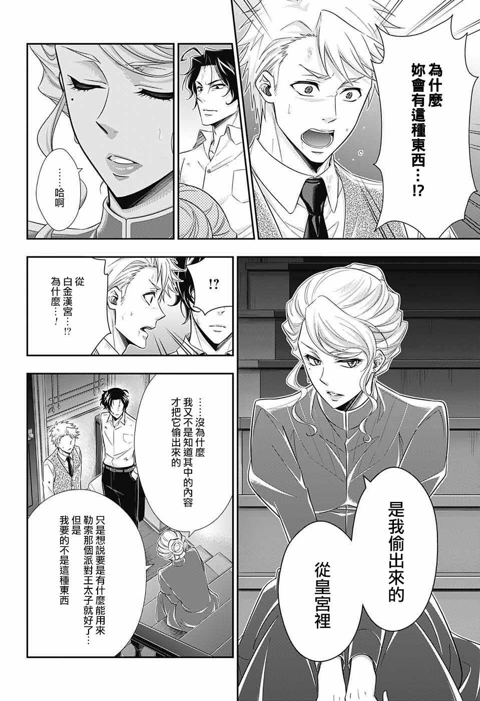 第21话35