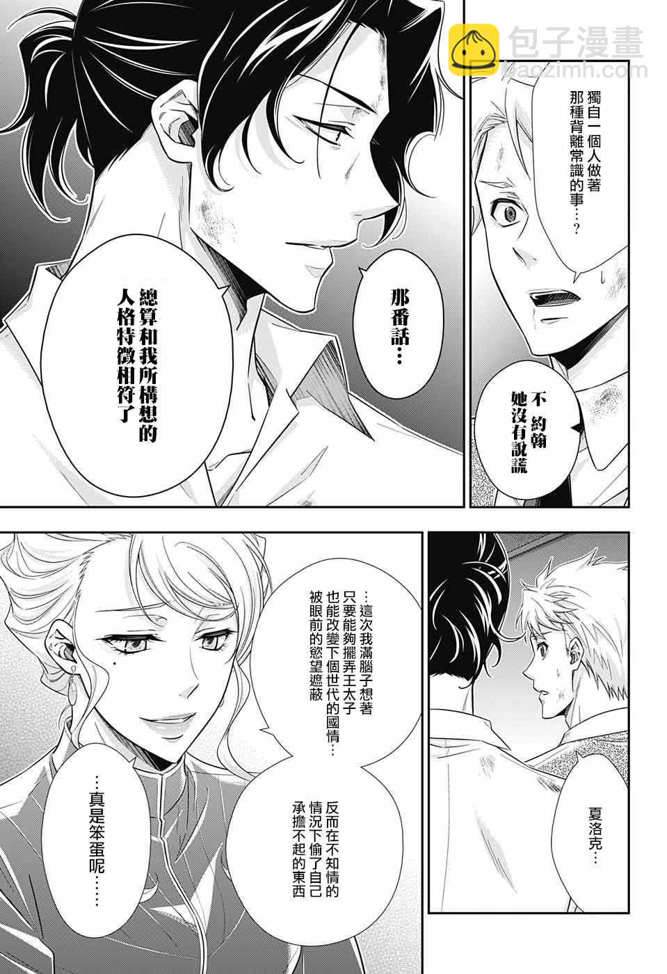 第21话38