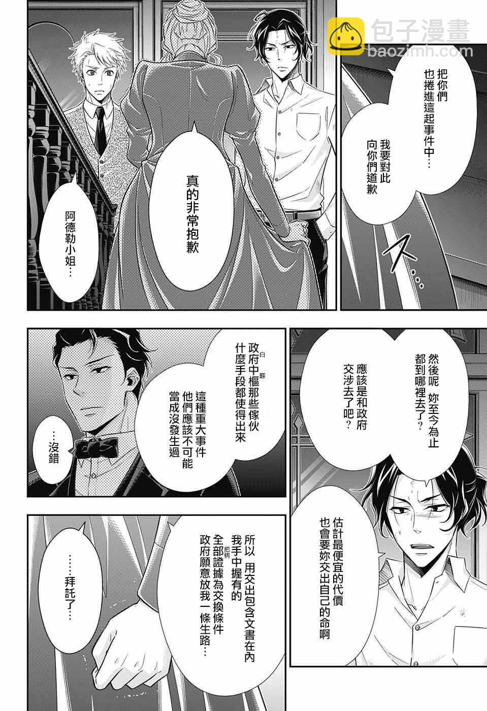 第21话39