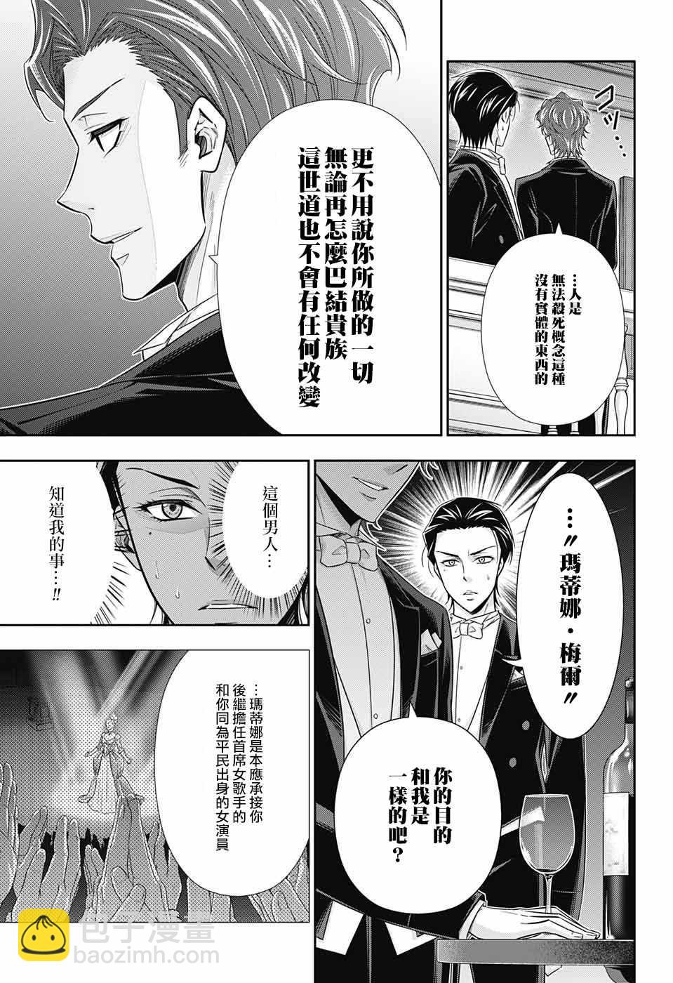 第21话4