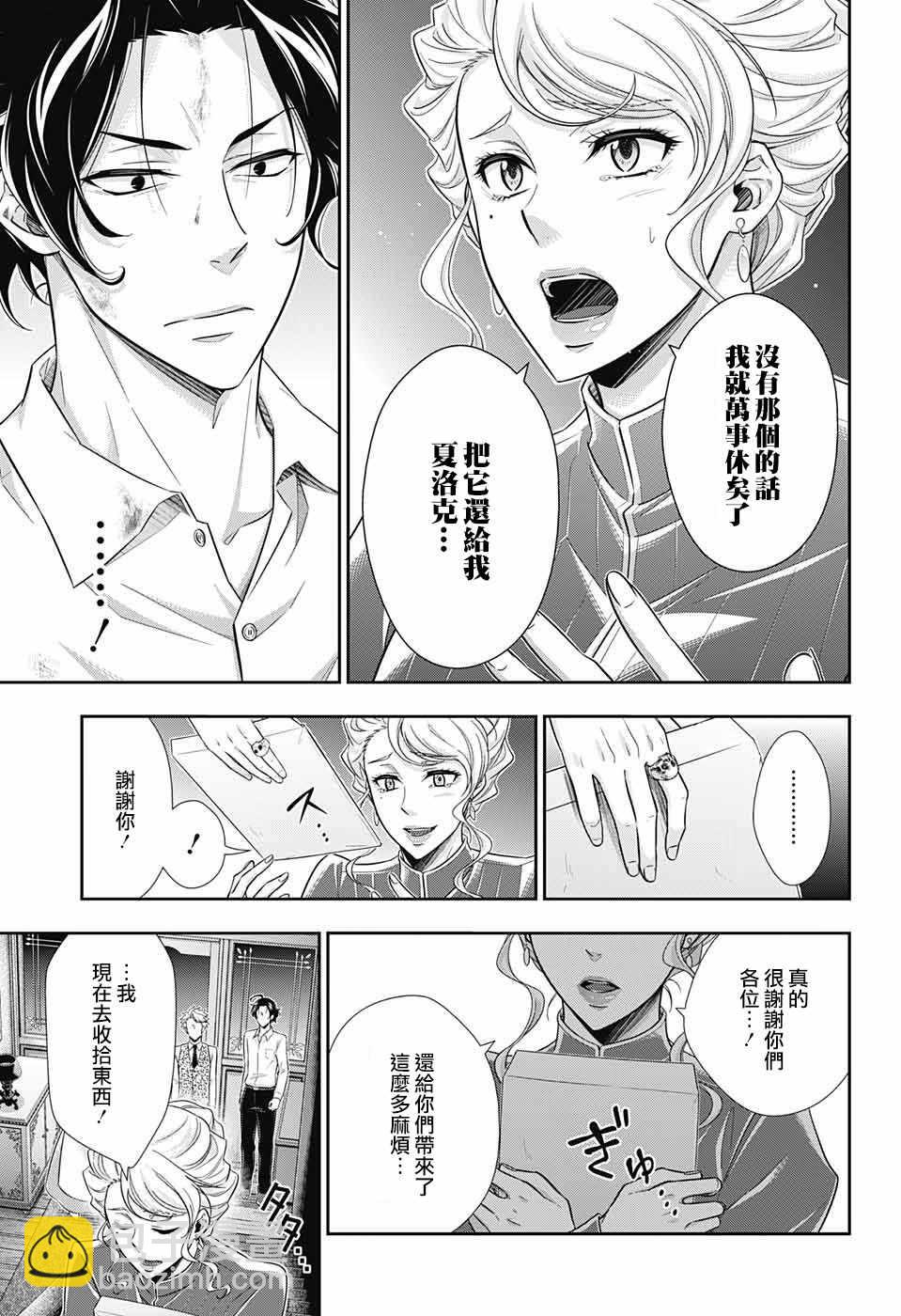 第21话40