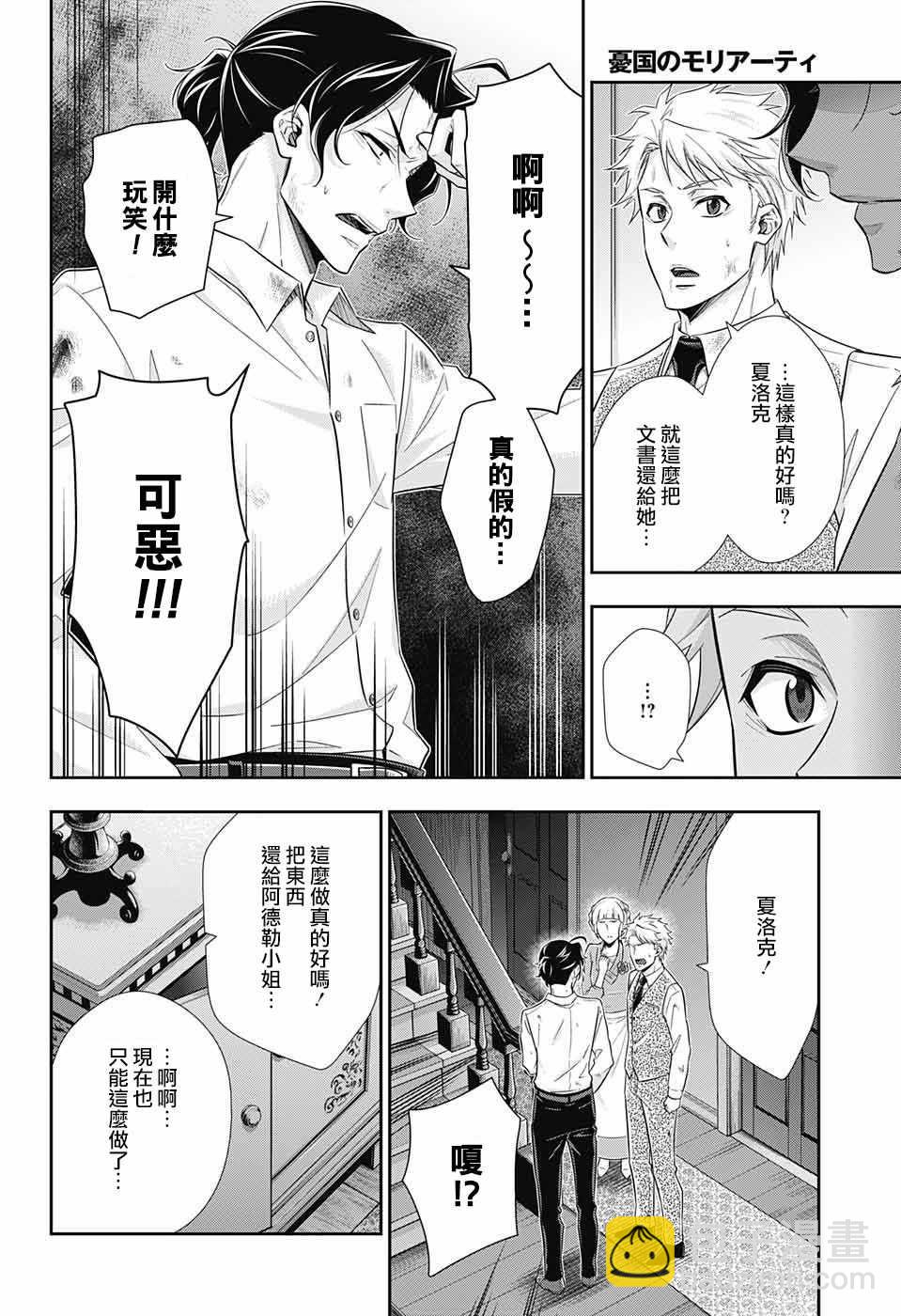 第21话41