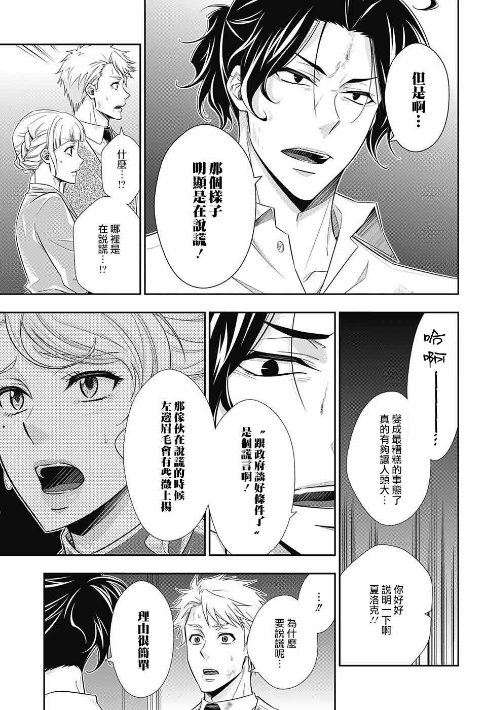 第21话42