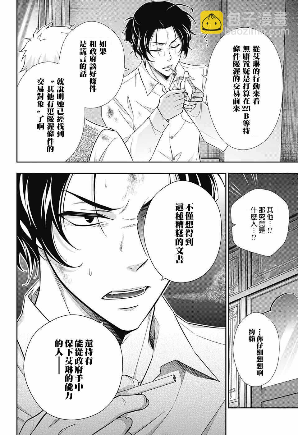第21话43