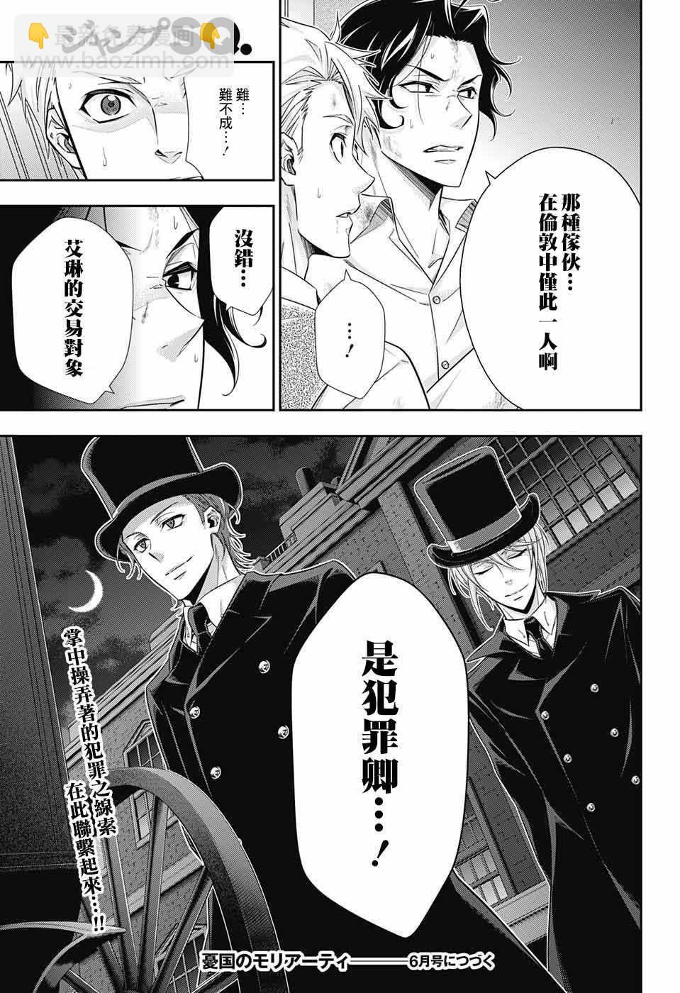 第21话44