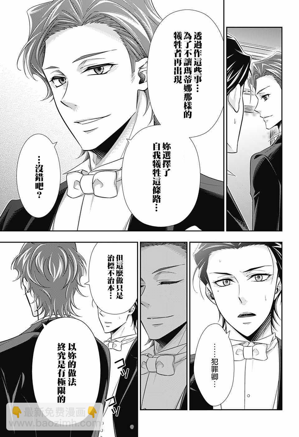 第21话6
