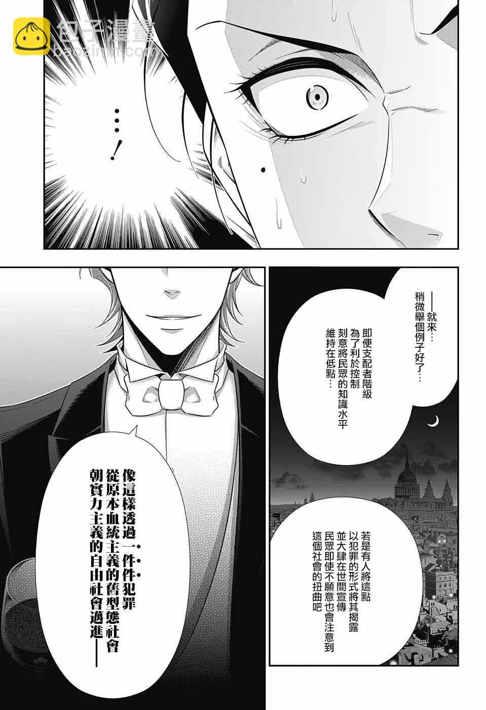 第21话8