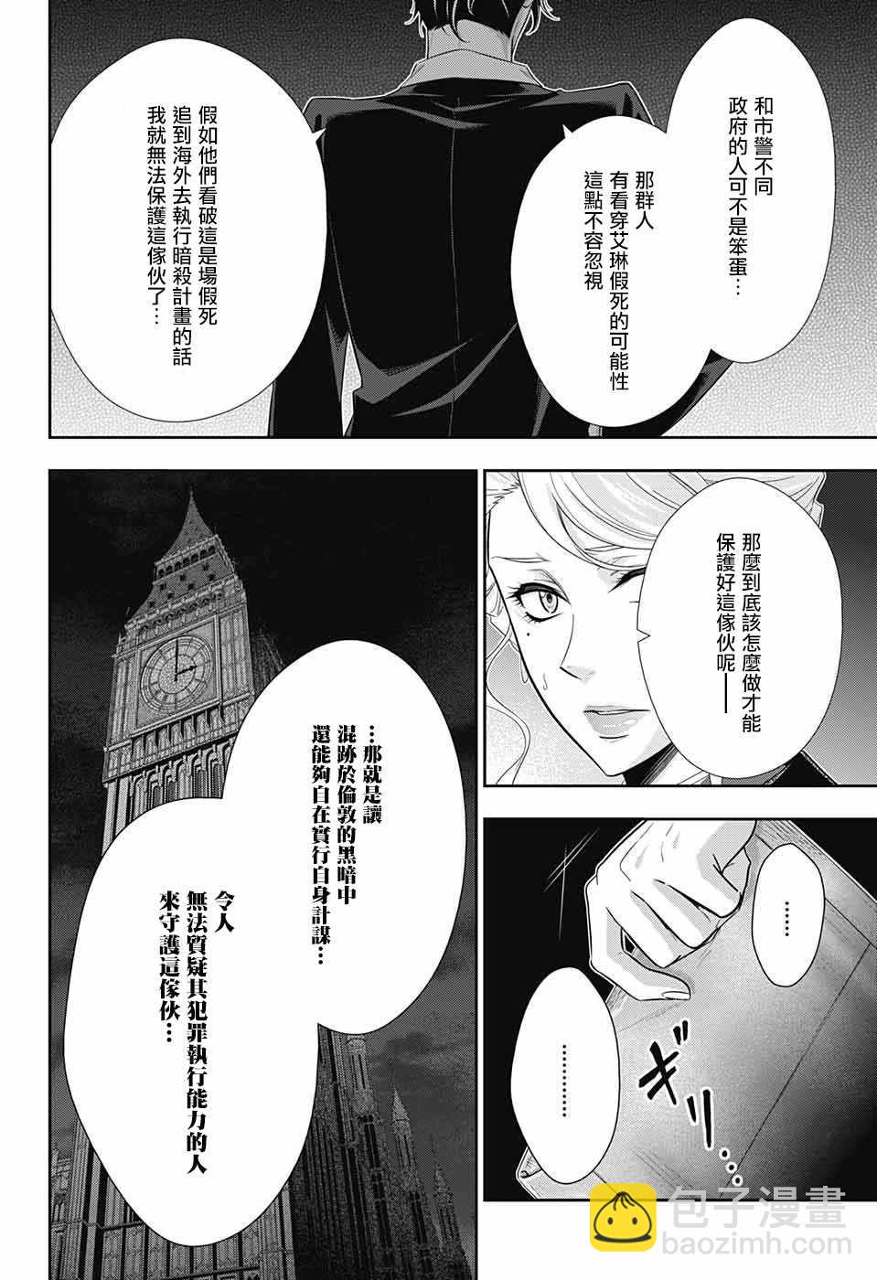 第22话33