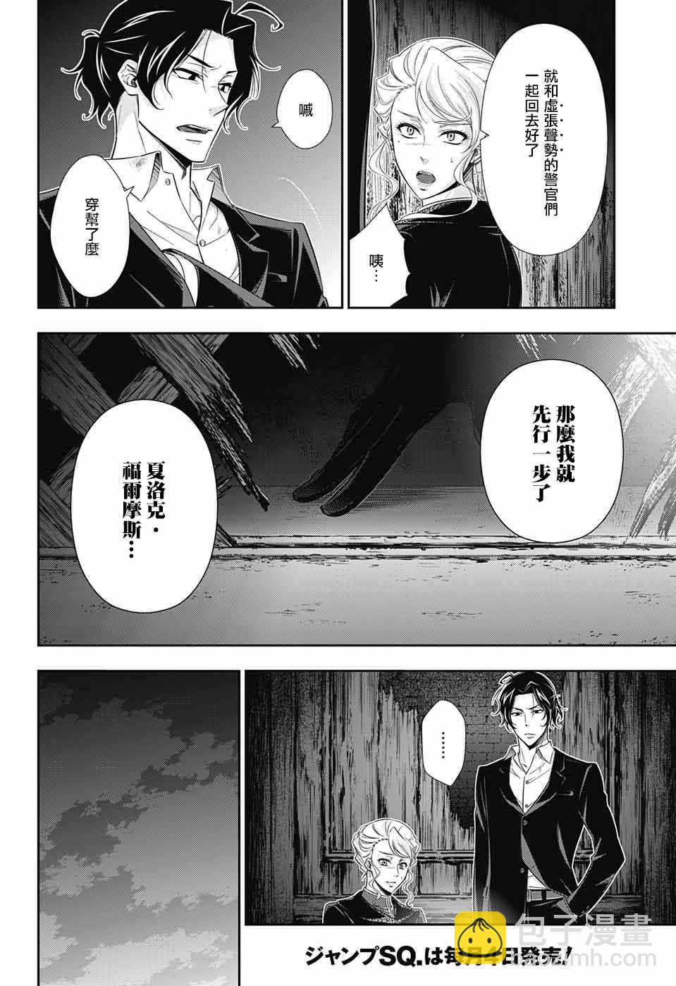 第22话39